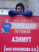 Красикова Ольга Валериевна